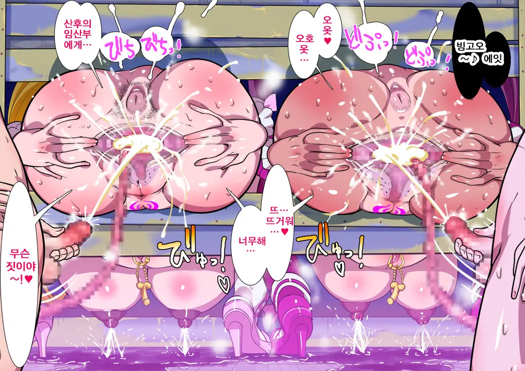 Sennou Kaihen ★ BoteCure "Yuujou Yori Mo Oyaji To SEX! Ikemenko To Kahanshin No Sports" Hen